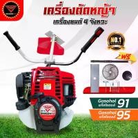 ราคา (ผ่อน0%)เครื่องตัดหญ้า4จังหวะ Dragonfly เครื่องตัดหญ้า พร้อมก้านตัดหญ้า ครบชุด แข็งแรง พร้อมของแถม waterjet cutters พลาสม่า ตัด เหล็ก snap เครื่องมือ ประแจ ไฟฟ้า (1733228807812580386)