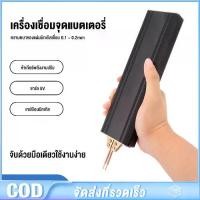 ราคา เครื่องเชื่อมจุดแบตเตอรี่มือถือ แบบพกพา ปรับได้ มือเดียว ถือแบตเตอรี่ในตัวได้ waterjet cutters พลาสม่า ตัด เหล็ก snap เครื่องมือ ประแจ ไฟฟ้า ตัว ถอด ลูกหมาก (1733278529003553826)