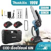 ราคา Makita 6 นิ้ว Mini เลื่อยไฟฟ้า 199V Cordless Power Chain saws เลื่อยไฟฟ้าไร้สาย เลื่อยยนต์ เลื่อยไฟฟ้าแบต ​เลื่อยยนต์ตัดไม้ เลื่อยโซ่ไฟฟ้า เอยโซ่ไฟ Garden Power เครื่องมือ (1731696104498629164)