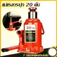 ราคา แม่แรง ยกรถ 20ตัน 30ตัน 32ตัน เตี้ย สูง แม่แรงกระปุก Hydraulic jack แม่แรงยกรถ บรรทุก รถพ่วง รถสิบล้อ​ เครื่องมือ ช่าง (1733569675374528431)