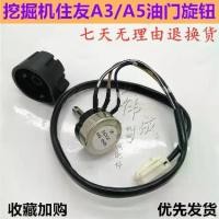 ราคา เคส Sumitomo, สำหรับรถขุด SH130, 210, 240, 350, A3 / A5-5, อุปกรณ์เสริมปุ่มเร่ง, สวิตช์เร่ง (1732782097306191411)