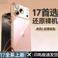 ราคา ฟูเจียนเหมา เคส iPhone 17 แบบสากลสำหรับทุกรุ่น เคสซิลิโคนใสไม่เหลือง เคสนุ่มบางเฉียบกันกระแทกสำหรับทุกเพศ (1734146471164544476)
