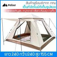 ราคา COD（ฟรีตะปูพื้น+เชือก）เต็นท์กางนอน เต้นท์นอน เต้นท์ขายของ เต้นท์ นอน 3 4 คน เต้นสนามกันฝน ขยายอัตโนมัติ กันแดด กันฝน 280X280X155CMTikTok (1734128309685093537)