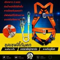 ราคา สำหรับช่างมืออาชีพ ตะขอสองชั้น ระบบดูดซับแรงกระแทก เชือก 2 เมตร 200kg ISO Certified สำหรับงานที่สูง รับประกัน 5 ปี แบริเออร์ หมวกเซฟตี้ หัวดับเพลิงประเทศไทย หมวกสีขาวก่อสร้าง ถัง (1734275659722229110)