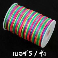 ราคา เชือกจีน ไหมจีน เชือกหางหนู เบอร์ 5 (ม้วนใหญ่100ม.)#เชือกถัก #ไหมจีนถักพู่ #เชือกDIY คําแนะนําผลิตภัณฑ์ใหม่ของเดือนนี้ (1732620880308570006)