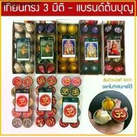 ราคา เทียน บูชาเทพฮินดู ต้นบุญ ทรง 3 มิติ - หนูมุสิกะ โมทกะ นกฮูก โอม พระพิฆเนศ พระแม่ลักษมี พระแม่อุมา (1733769665466173129)