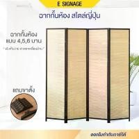 ราคา ฉากกั้นห้อง พับได้ แถมขาตั้ง ไม้ไผ่ ฉากกั้น กันห้อง สไตล์ญี่ปุ่น บานพับ สูง180cm เฟอร์นิเจอร์ ตกแต่งบ้าน (1733997164949243884)