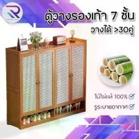 ราคา RAREITEM ตู้วางรองเท้า 7 ชั้น ตู้ไม้เนื้อแข็ง พร้อมประตูปิด มีรูระบาย ตู้เก็บรองเท้า ชั้นวางรองเท้า ชั้นไม้พร้อมประตู #เฟอร์นิเจอร์ (1730479420608186835)