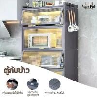 ราคา Rack Pal ตู้กับข้าว 3/4/5 ชั้น มีล้อ ตู้เก็บของ เฟอร์นิเจอร์ ห้องครัว พร้อมฝาปิดกันฝุ่น ตู้เหล็กอเนกประสงค์ ตู้ทึบซิ ตู้สแตนเลสในครัว ตู้ใส่ของ ตู้แขวนผนัง (1732773245830136876)