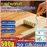 ราคา ทนทาน 50 ปีสีทาไม้ สีทาไม้สูตรน้ำ เฟอร์นิเจอร์ ไม่จางหาย สีย้อมไม้ สีทาไม้ ป้องกันเชื้อราและแมลง ขาย (1732694890323346959)