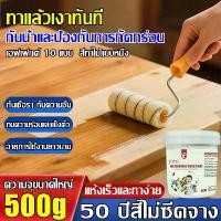 ราคา ทนทาน 50 ปีสีทาไม้ สีทาไม้สูตรน้ำ เฟอร์นิเจอร์ ไม่จางหาย สีย้อมไม้ สีทาไม้ ป้องกันเชื้อราและแมลง COD (1733469486609761573)