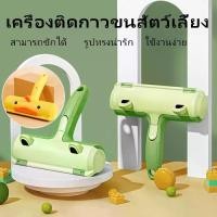 ราคา อุปกรณ์ดักขนสัตว์เลี้ยง แปรงทำความสะอาดขนแมวสุนัขสำหรับโซฟา เฟอร์นิเจอร์ เสื้อผ้า และพื้นผิวต่างๆ (1733540655452489431)