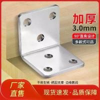 ราคา รหัสมุม, หนาพิเศษ, ชิ้นเฟืองมุมขวา, ประเภท L, เหล็กฉากมุม, ขายึดมุมเหล็ก, อุปกรณ์ตู้, เฟอร์นิเจอร์, อุปกรณ์ยึดมุมด้านในและด้านนอก (1732287727706212724)