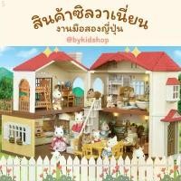 ราคา Sylvanian Families: เฟอร์นิเจอร์ ซิลวาเนี่ยน (EP1 : SF ) (งานลิขสิทธิ์แท้) (1733889132062148235)