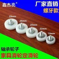 ราคา ลูกกลิ้งแอคเซเลป, สไลด์ลิ้นชักไนลอน, ตู้เหล็ก, ตู้เก็บถาวร, เฟอร์นิเจอร์, พลาสติก, ล้อเล็ก, พร้อมแบริ่งระบุตำแหน่ง (1733158278496159524)