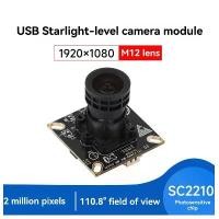 ราคา โมดูลกล้อง SC2210 2MP, USB2.0, 1/1.8" เซ็นเซอร์แสงดาว, รูรับแสง F1.0, มุมกว้าง 110.8°, เลนส์ M12, 1080P 30FPS (1733916456089060729)
