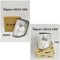 ราคา ❇ไฟมุม ไฟเลี้ยว BENZ 190E W201 เลนส์ขาว DEPO✳ (1732737971211568389)