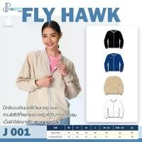 ราคา เสื้อแจ็คเก็ต FLYHAWK รุ่น J001 | Jacket FLY HAWK J001 ของแท้ 100% (1733824728831395372)