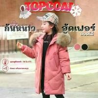 ราคา เสื้อโค้ท เสื้อกันหนาวสำหรับเด็ก อู้ดเฟอร์ถอดได้ ซับในทั้งตัว (1729933126950291828)
