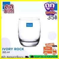ราคา CODบริการเก็บเงินปลายทาง OCEAN แก้ว IVORY ROCK,265 ML.(แพ็ค 6 ชิ้น)TikTok (1732600375046735476)