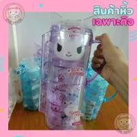 ราคา Miniso สินค้าหิ้ว กระบอกน้ำ +แก้ว4ใบ ลายKuromi Cinnamoroll มินิโซ ของแท้ (1733985811307529860)