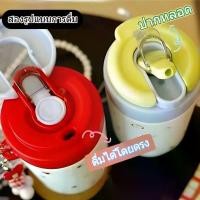 ราคา ตู้แช่แข็งแก้ว, SnugHub UCOCOLLA, ให้เครื่องประดับ, แก้ว Yeti แท้, สามารถเก็บความร้อนได้ทั้ง 2 ด้านแก้ว Yeti ดีไซน์น่ารัก เหมาะเป็นของขวัญ (1733663794253694656)