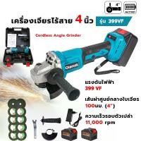 ราคา COD Angle Grinder เครื่องเจียรไฟฟ้า 4 นิ้ว หินเจียร ลูกหมู เครื่องเจียร ไร้แปรงถ่าน ลูกหมูไฟฟ้า ฟรี! ใบตัด 10แผ่น Porcelain Concrete Grinder แก้ว เครื่องเจียรไฟฟ้า ไฟฟ้า (1730870962577639727)
