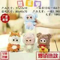 ราคา ตุ๊กตา Baby Three V3 กล่องสุ่มของเล่นทันสมัย ตกแต่งแขวน ตุ๊กตาน่ารัก ของขวัญวันเกิด ซานตาคลอส เป่าลม นก กล่อมนอน ควาย แก้ว เซเว่น พวงกุญแจ หมี หมอน ข้าง นุ่ม นิ่ม กวน 10cm (1733414852773054409)
