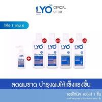 ราคา LYO ไลโอ แชมพู ครีมนวดผม โปรแถมโหด เซต A ถนอมเส้นผม (1730510741233568554)