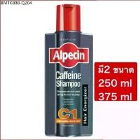 ราคา Alpecin Caffeine shampoo c1 375ml อัลเปซิน คาเฟอีน แชมพู ซี1 แชมพูป้องกันผมร่วง (1734152353104299633)