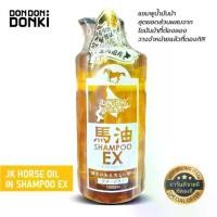 ราคา Horse Oil in Shampoo & Conditioner Haircare Series / แชมพู & ครีมบำรุงผม น้ำมันม้า 1000มล. (1734164030099719379)