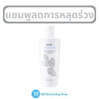 ราคา รีไลฟ์ แฮร์ โปรเทคติ้ง แชมพู กิฟฟารีน บำรุงเส้นผมแข็งแรงและชุ่มชื่น (1729435392157452329)
