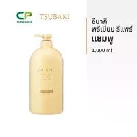 ราคา Tsubaki ซึบากิ พรีเมียม รีแพร์ แชมพู 1000 มล. (1732770161190929795)