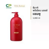 ราคา Tsubaki ซึบากิ พรีเมียม มอยส์ แชมพู 1000 มล. (1732770169820317059)