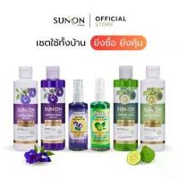 ราคา SUN ON ซันออน ออริจินอล - [ครบเซ็ตสุดคุ้ม] แฮร์โทนิค+แชมพู+ครีมนวด ช่วยลดผมร่วง เร่งผมยาว ลดรังแค ลดคันศีรษะ ผมดกดำ 240มล อัญชัน (1734211749218911786)