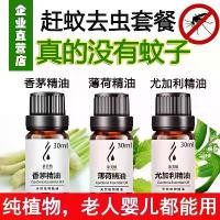 ราคา (สามขวด) น้ำมันหอมระเหยตะไคร้ยากันยุง น้ำมันหอมระเหยเปปเปอร์มิ้นท์ น้ำมันหอมระเหยอโรมาเธอราพี โรลออน แชมพู กระจายน้ำมันหม่อง (1733223759475672704)