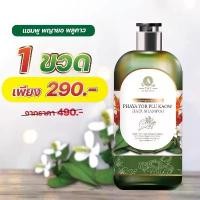 ราคา จัดส่งเฉพาะจุด แนะนำ [แบรนด์แท้100%] แชมพู พญายอพลูคาว แก้คัน เชื้อรา กลากเกลื้อน ผมร่วง ผมแห้งเสีย ชันนะตุรักษาได้ ของแท้จากบริษัท (1733064494740768766)