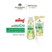 ราคา [เซตคู่สุดคุ้ม] Khaokho Talaypu เขาค้อทะเลภู แชมพู ครีมนวด สูตรมะกรูดและใบบัวบก ช่วยลดผมร่วง (180 มล. 160 มล.) 【sales】 (1732621334022817109)