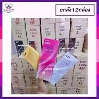 ราคา (ขายยกโหล 1สี 1ลัง12กล่อง) A1-A47 Berina เบอริน่า สีย้อมผม ราคาส่ง ของแท้รับตรงจากโรงงาน โปรดอ่านที่รายละเอียด คําแนะนําผลิตภัณฑ์ใหม่ของเดือนนี้ แชมพู บํารุง ราก ผม (1733251855823635664)