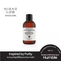 ราคา (แชมพู) NIGAO Gentle & Mild Shampoo Humble นิกาโอะ เจนเทิล แอนด์ มายด์ แชมพู ฮัมเบิล 180 mL (1734069732592682592)