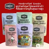 ราคา [COD] [จัดส่งทันที] Kintry Oat Cookies with Chocolate Chip Granola คินทรีคุกกี้ผสมข้าวโอ๊ตและช็อกโกแลตชิพและธัญพืชอบกรอบ กราโนล่า (1734234597754569764)