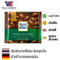 ราคา [COD] Ritter Sport Milk Chocolate &amp; Almond 100G (1734212182968468564)
