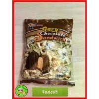 ราคา ขายดี สินค้าดี Gary chocolate Sanwich อารีบาบาช็อคโกแลต 150 เม็ด บราวนี่ รสมัทฉะ ช็อกโกแลต อร่อย มะขาม คลุก 3 เพชรบูรณ์ มันหนึบญี่ปุ่น รับ หิ้ว จีน เฉาก๊วย นมสด หนัง ไก่ (1734158417147627296)