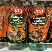 ราคา COD. Aro Chocolate Topping 1200g (Chocolate Topping) โภชนาการและอร่อย (1734200504041374976)