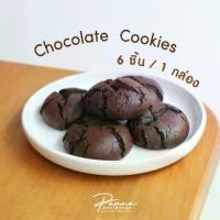 ราคา [COD] [tiktok]Chocolate Brownie Cookies Panna Sourdough Chocolate Cookies (1734085820100544393)
