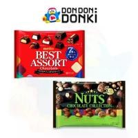 ราคา [เมโตะ ช็อกโกแลตรวมรส อร่อยหลากหลาย] Meito Best Assort Chocolate / Nuts Collection (1734163967605835248)