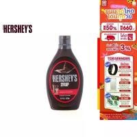 ราคา Hershey's Chocolate Syrup เฮอร์ชีส์ ช็อกโกแลต ไซรัป 623 กรัม (1734227829159986933)