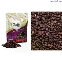 ราคา Cacao Rich Dark Compound Chocolate chip 500 g 1pcs มีบริการเก็บปลายทาง (1733811292059568126)
