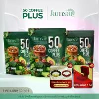 ราคา ( ปี่เซี๊ยะเรียกทรัพย์ )กาแฟผัก 50 ชนิด 1( Jamsai 50 coffee plus vegetable getable and fruit ) 3 ห่อมี 90 ซอง + ปี่เซี๊ยะ 1 เส้น + แหวน 1 วง (1734182143907497775)