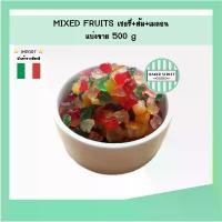 ราคา สินค้าดี จัดส่งฟรี กทม Mixed Fruit มิกซ์ฟรุต ของอิตาลี (ส้ม+เชอรี่+เมลอน) 500 g ไมโลซีเรียล ป่น ปลา นิล มาม่า น้ําพริก หมู กระจก คุณติ๊ก กระเช้า ขวัญ บะหมี่ผัก คละรส กึ่งสำเร็จรูป (1734158529934034064